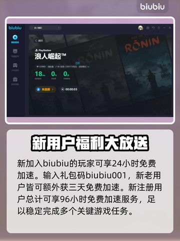 浪人崛起🔥金装获取秘籍！📌游戏党必看截图4