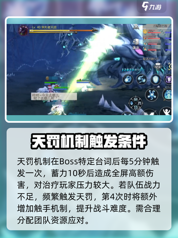 龙之谷世界天启巢穴打法介绍截图3
