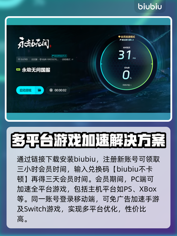 永劫无间闪退真相大揭秘！💥游戏党必看截图4