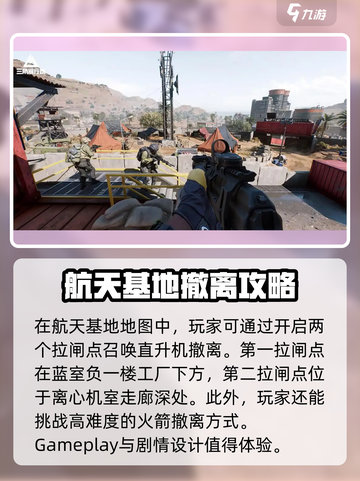 三角洲行动怎么撤离介绍截图4