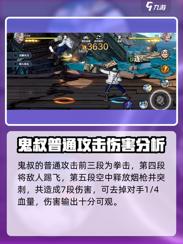 航海王壮志雄心：鬼叔玩法大曝光！🔥截图2