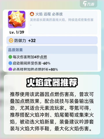 骑士冲呀🔥火黄金实战测评！超强buff实测💥截图3