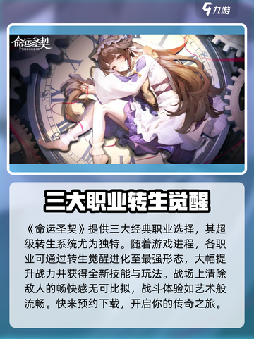 命运圣契🔥超好玩！你不来试试吗？🎮截图2