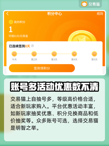原神⚡自抽号是什么？好用买号平台推荐！截图4