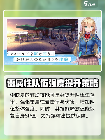 炽焰天穹雷队怎么搭配介绍截图4