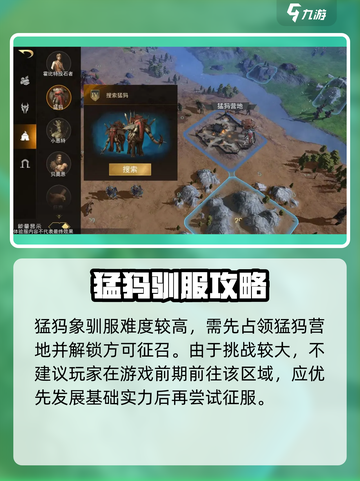 🔥《指环王纷争》猛犸巨兽登场！💥截图5