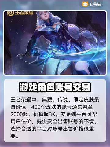 王者荣耀皮肤估价💰，400款任你选🔥截图2