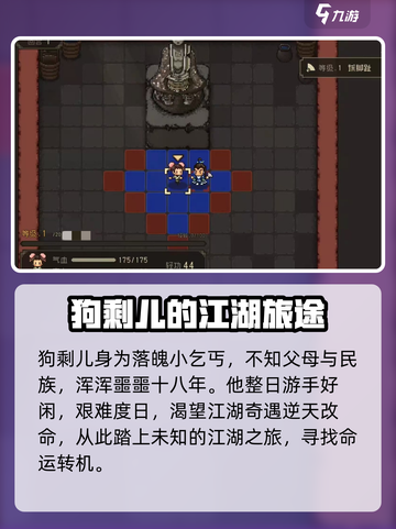 大江湖之苍龙与白鸟🔥狗剩儿开局玩法全揭秘！🎉截图2
