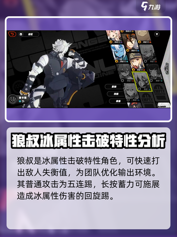 绝区零🔥狼叔超详细培养攻略来啦！还不快看？截图2