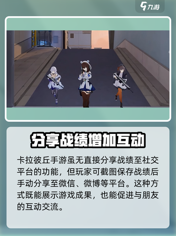 卡拉彼丘战绩查询秘籍💥手游党必看！🔍截图4