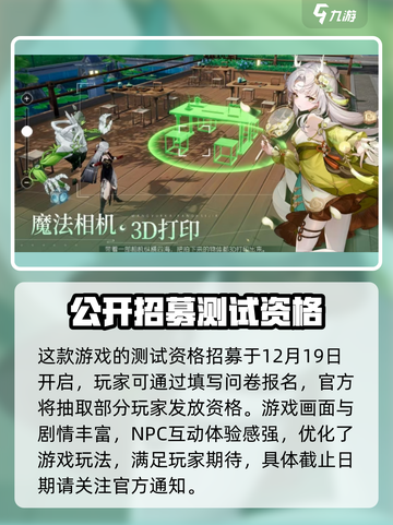 望月测试资格怎么获取介绍截图4