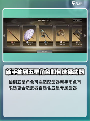 黑色信标武器自选攻略介绍截图4