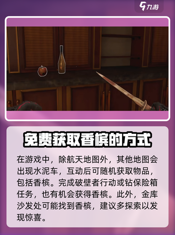 三角洲行动香槟怎么得介绍截图4