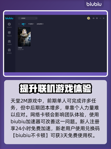 天堂2M闪退解决方法💎加速器推荐🔥截图2