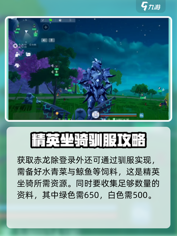 创造吧我们的星球🔥赤龙详解第几期必看！截图4