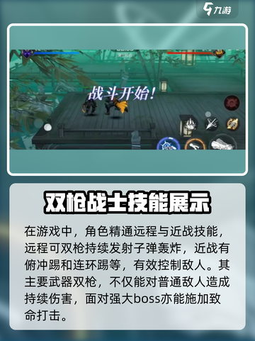 火柴人联盟3猎鹰怎么样介绍截图2