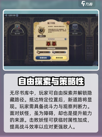 剑与骑士团无限书库玩法介绍截图4
