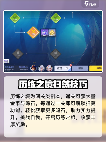 星之破晓鸣石怎么获得介绍截图2