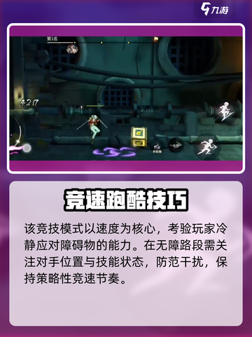《归龙潮跑酷模式爆🔥玩法全解析！》🎮截图4