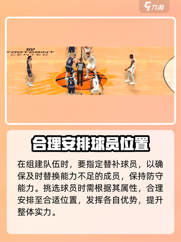 美职篮全明星🔥攻略：玩转游戏赢大奖！🏀截图3