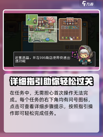 元气骑士前传见习挑战在哪做介绍截图4