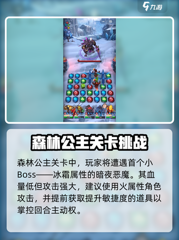帝国与魔法森林公主是谁介绍截图3