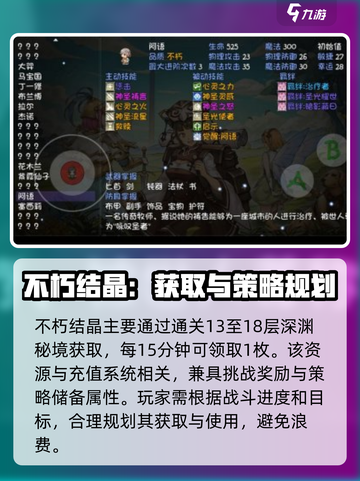 再刷一把2金色传说不朽结晶用处介绍介绍截图2