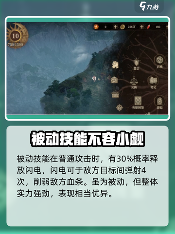 龙息神寂夏特🔥技能解析，游戏党必看！截图4