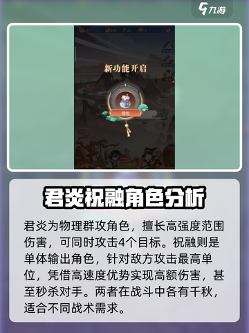 河图寻仙记🔥全角色大揭秘！你最爱谁？截图2