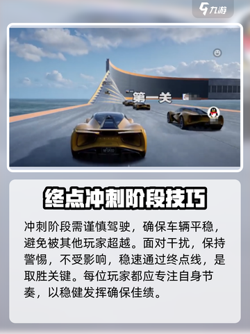 极品飞车集结🔥毒图关卡通关秘籍✨截图3