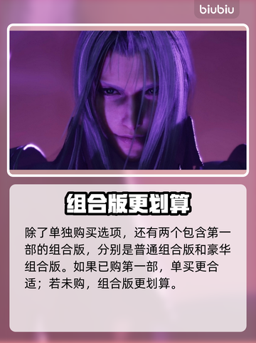 最终幻想7重生豪华版🔥内容大揭秘！💎截图5