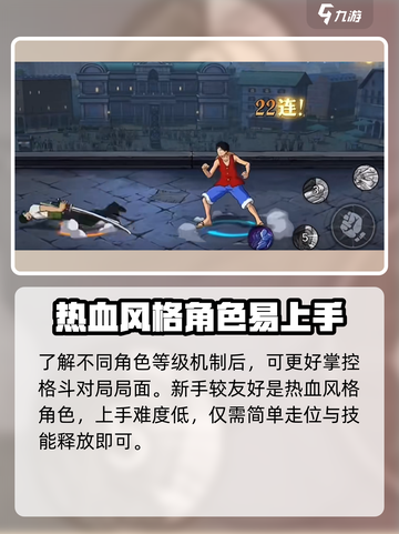 航海王壮志雄心格斗机制是什么介绍截图3