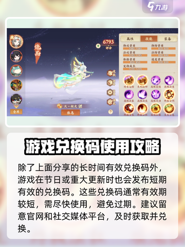 封神幻想世界手游礼包码分享介绍截图4