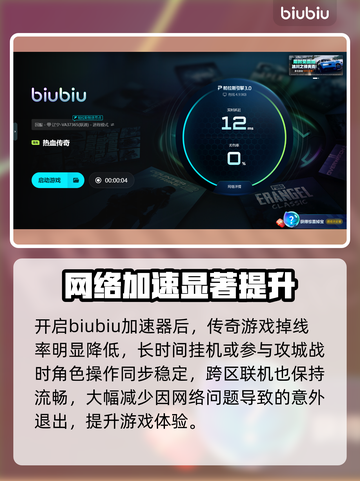 热血传奇闪退？一招解决老掉线问题💥截图5
