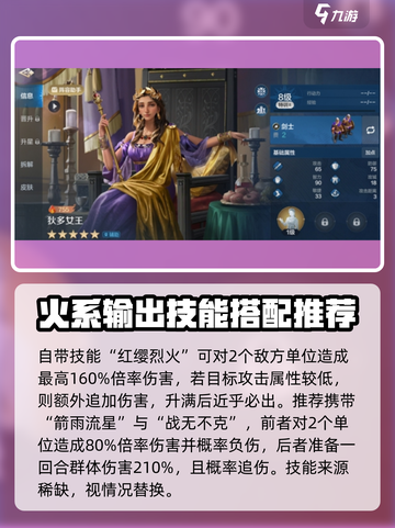 世界启元🔥英雄之心队阵容搭配推荐！💥截图3