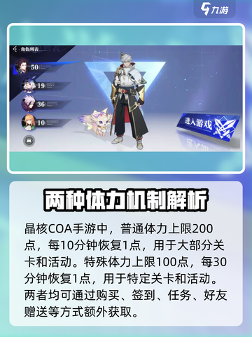 晶核coa体力怎么获得介绍截图2