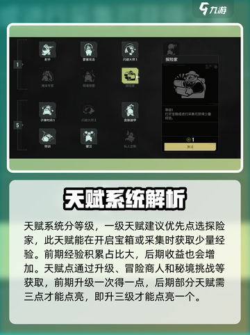 代号56天赋选择🔥带你玩转代号56🎉截图3