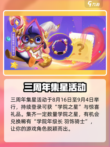 金铲铲之战三周年💥活动来了！海量福利等你拿🔥截图2