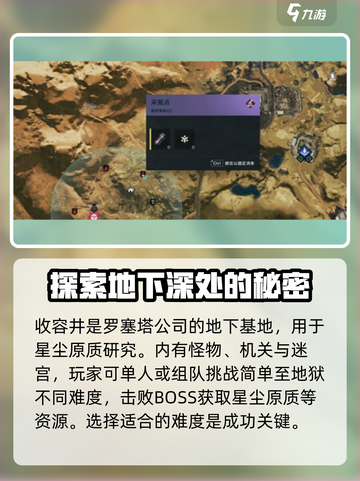 七日世界手游星尘原质干什么的介绍截图3
