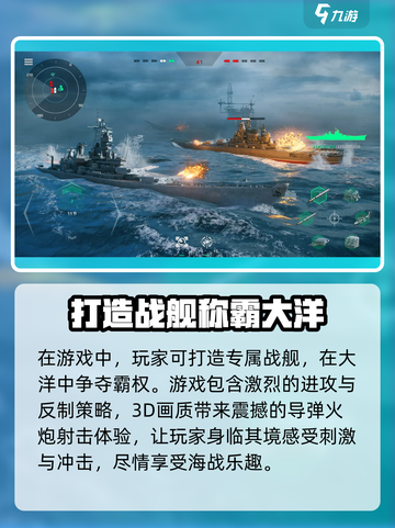 现代战舰什么时候出的介绍截图4