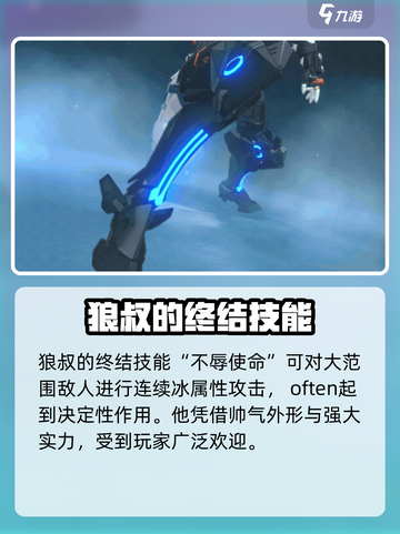 绝区零🔥狼叔兽装展示，绝区零狼叔角色揭秘_Game截图5