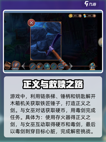 密室逃脱求生系列1极地冒险第四章流程介绍截图5