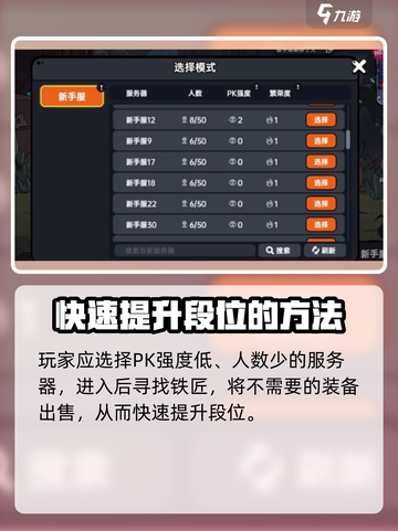英勇之地怎么提升段位介绍截图2