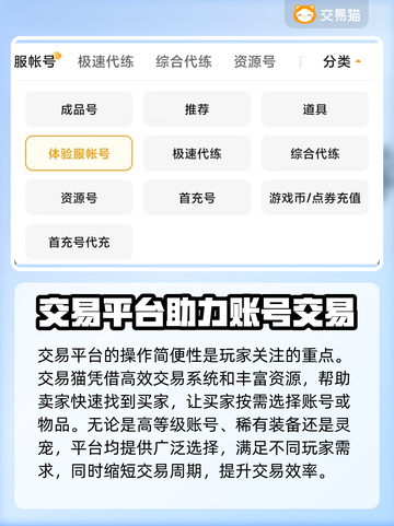 上古修仙🔥账号交易超靠谱平台大揭秘！✨截图4