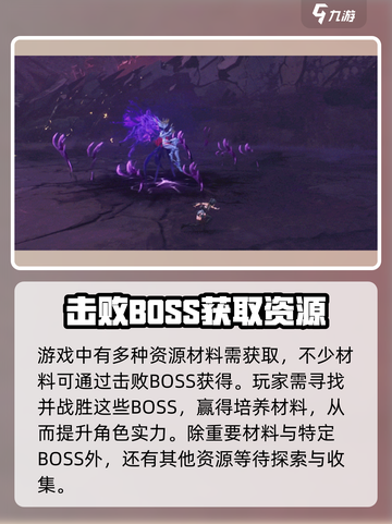 鸣潮⚡无妄之羽获取全攻略✨轻松拿满不容错过！截图5