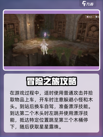 无限暖暖追踪无人区怎么完成介绍截图3