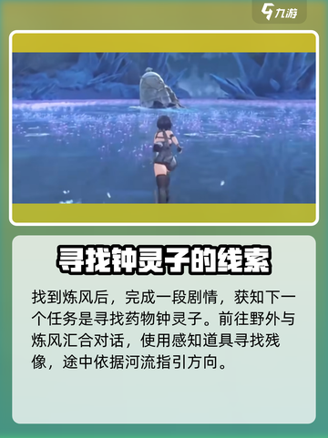 鸣潮⚡猎取残象之人任务超简单完成法！截图3