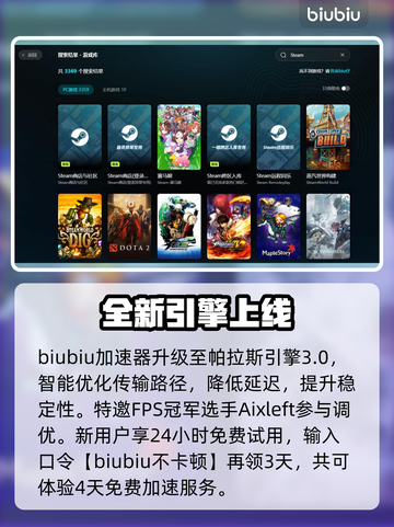 如龙极3下载慢？一招提速🔥截图3