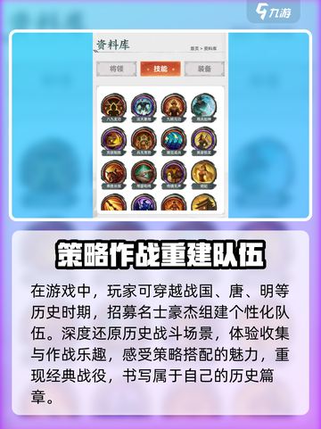 王于兴师公测时间介绍截图4