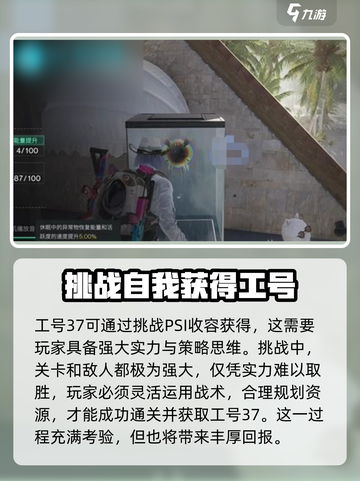 七日世界🔥工号37获取攻略，玩家必看！截图3